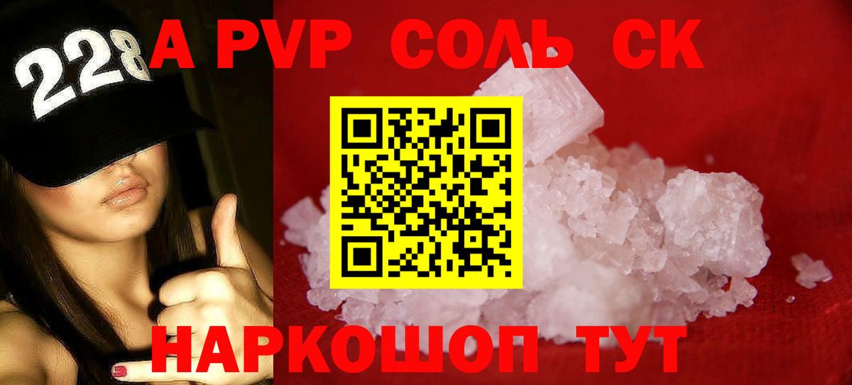 Арсеньев  как найти наркотики  Alpha-PVP  Alpha PVP VHQ  Вход с VPN  Alpha PVP Crystall 