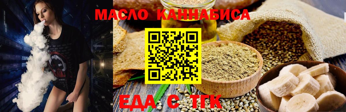 Арсеньев  Cannafood конопля  Вход с VPN 