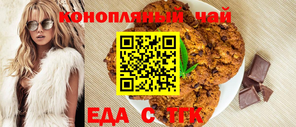 Cannafood марихуана Арсеньев