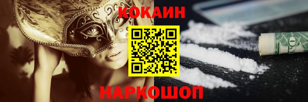 Кокаин FishScale Арсеньев