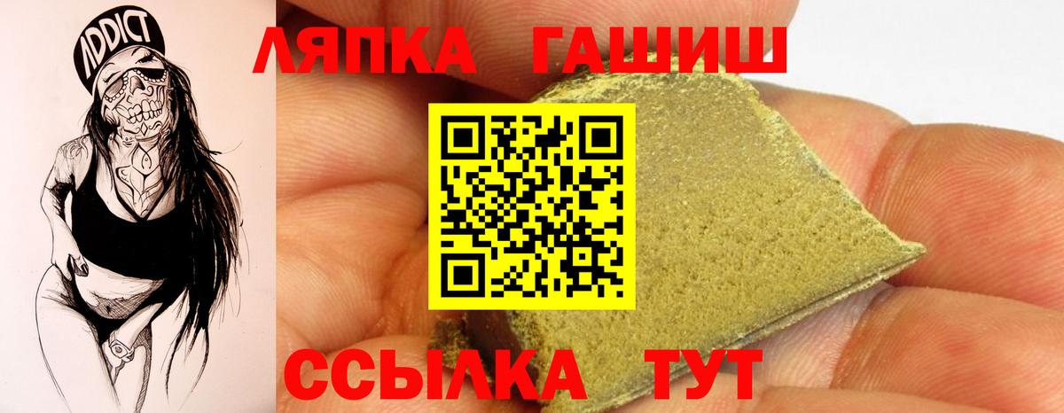 ГАШИШ Premium  Вход с VPN  ГАШ  ГАШ убойный  Арсеньев 