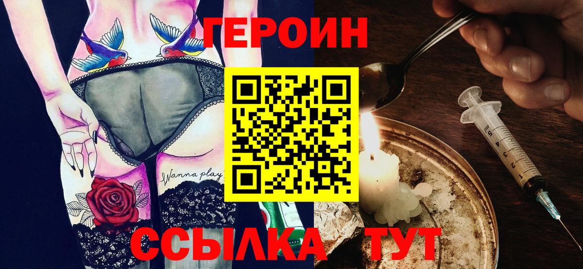 ГЕРОИН гречка Арсеньев
