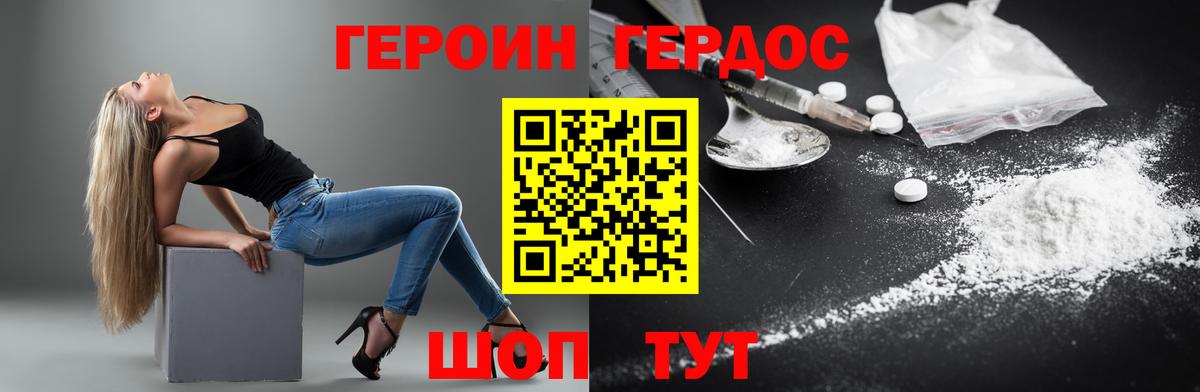 Арсеньев  ГЕРОИН  Вход с VPN  Героин афганец 