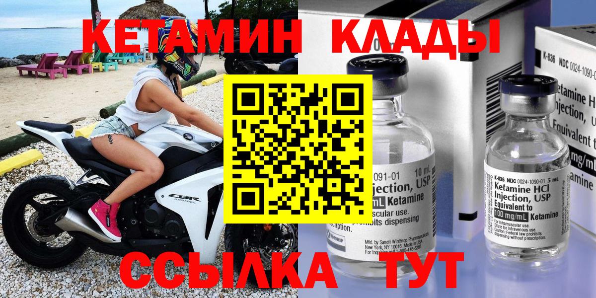 Арсеньев  Кетамин VHQ  Вход с VPN  Кетамин ketamine 