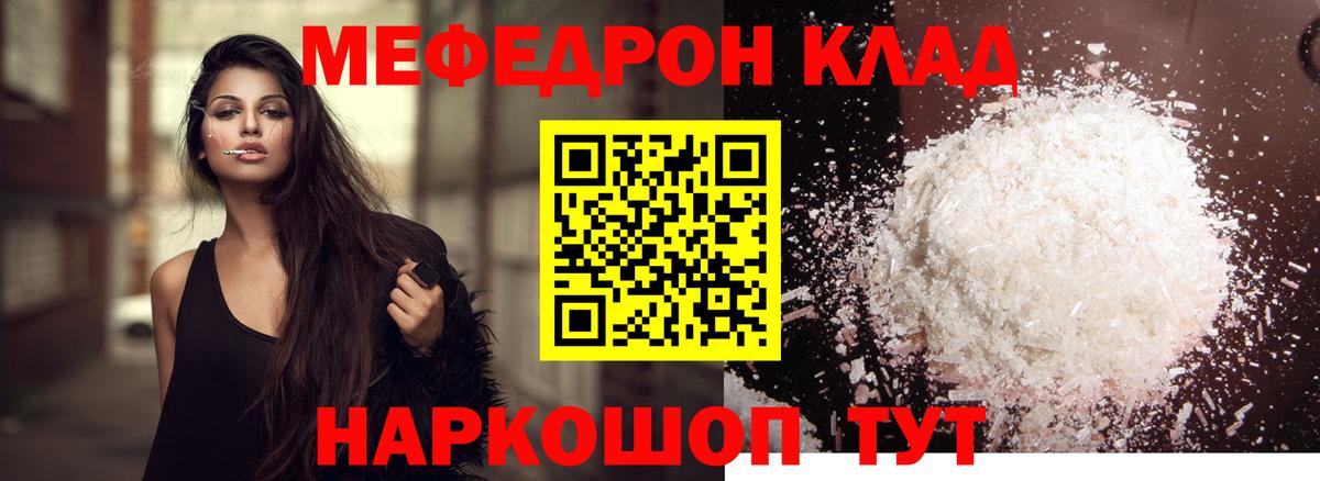 МЕФ мука Арсеньев