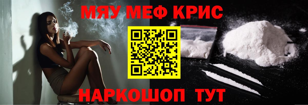 МЯУ-МЯУ мука  Вход с VPN  Мефедрон  Мефедрон 4 MMC  Арсеньев 