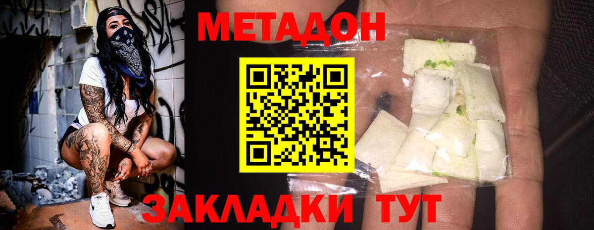 МЕТАДОН кристалл  blacksprut tor  площадка клад  Вход с VPN  Метадон мёд  Арсеньев 