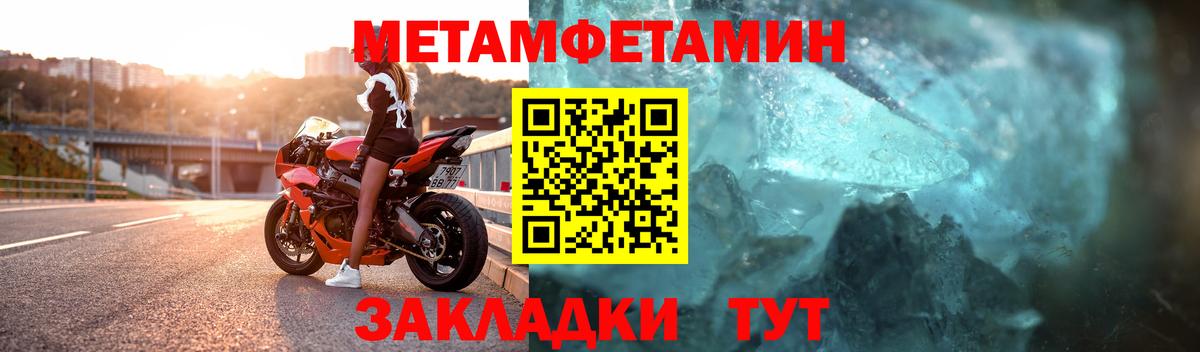 Арсеньев  МЕТАМФЕТАМИН витя  Вход с VPN 