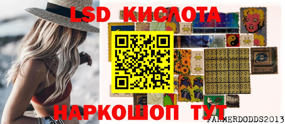 Наркотические марки 1,8мг Арсеньев