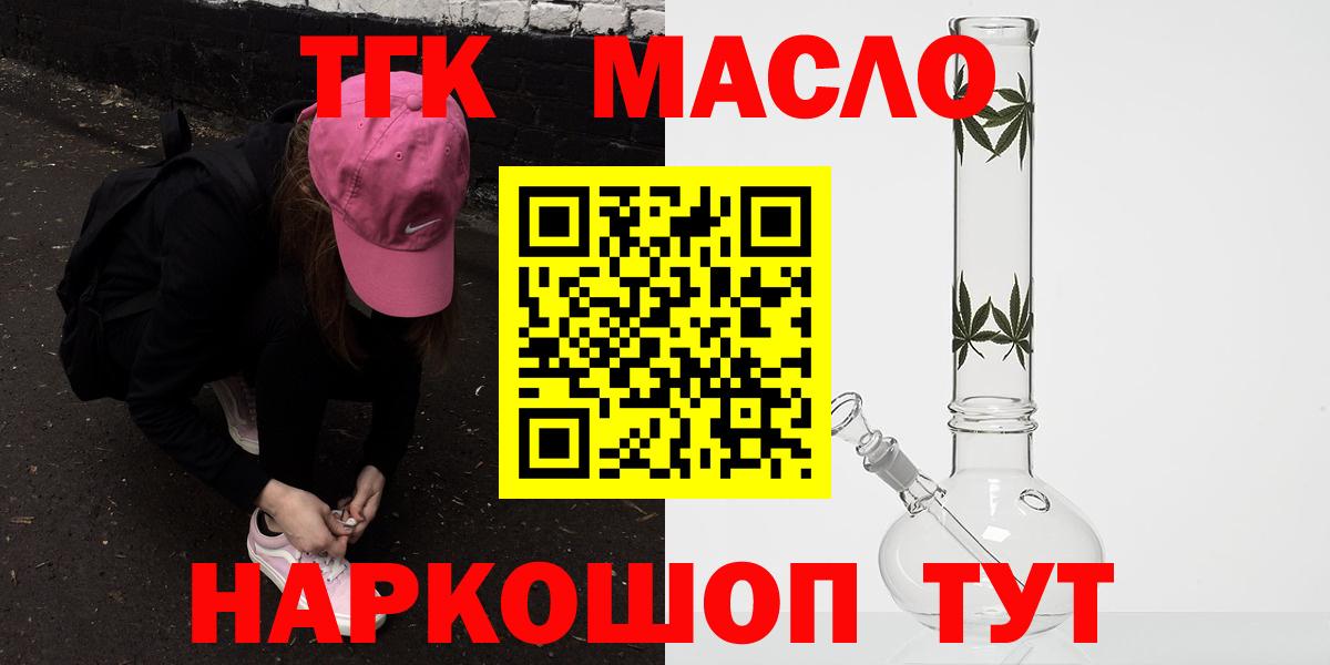 Дистиллят ТГК вейп с тгк Арсеньев
