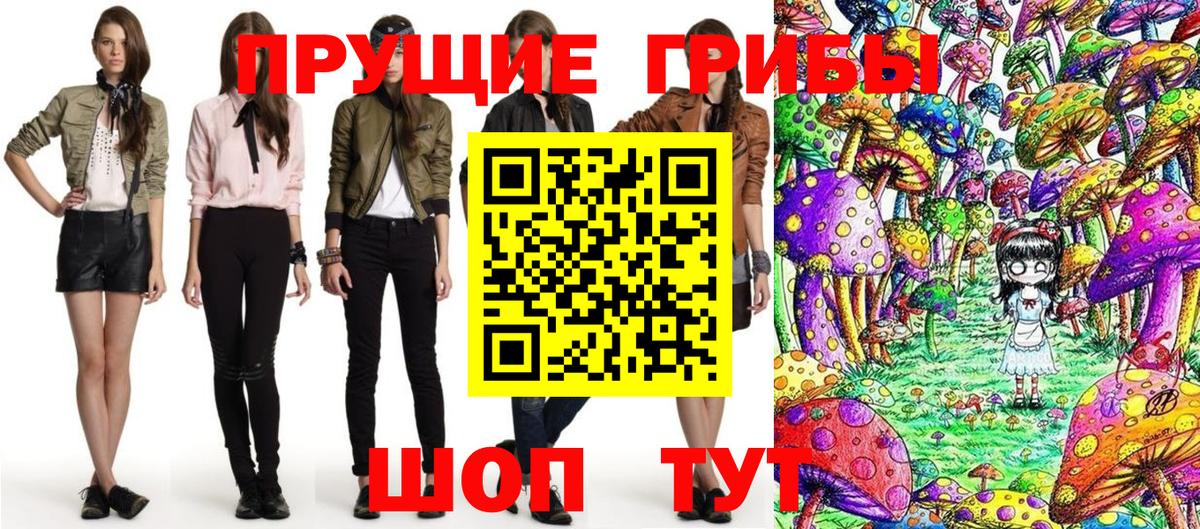 Галлюциногенные грибы ЛСД  Вход с VPN  Галлюциногенные грибы Magic Shrooms  Арсеньев 